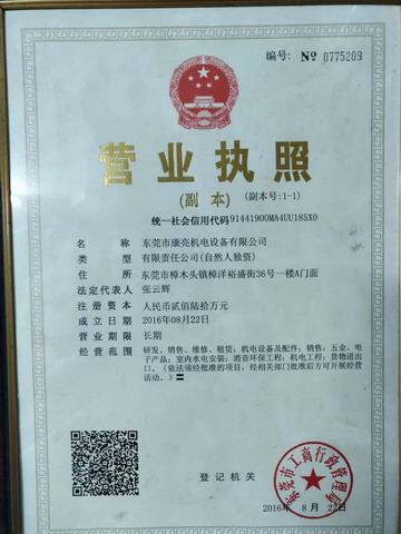 營業執照.jpg
